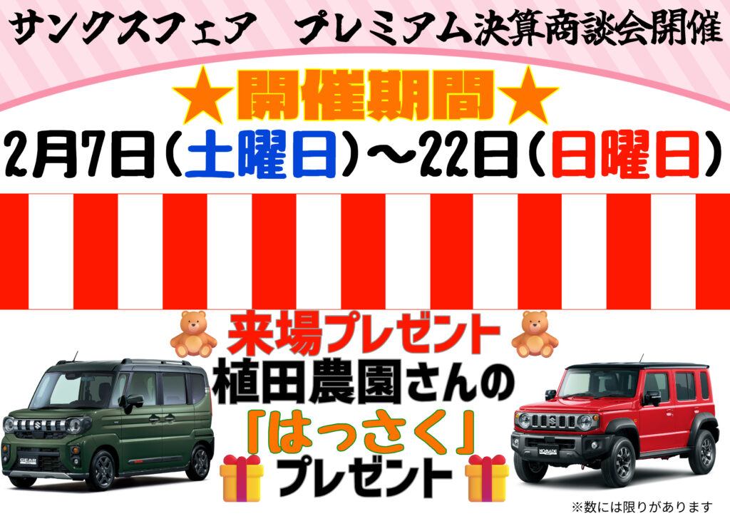 スズキカルタスランドしまなみ
